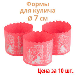 Цена за 10 шт. Форма для кулича Зайчата на розовом Caramella