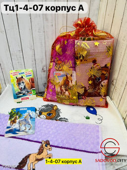 Набор полотенец из хлопок с календарем