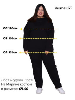 Костюм Шарлот (двухнитка)_301+/черный - Ihomelux фото 11