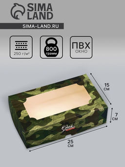 Цена за 5 шт. Коробка подарочная складная с окном, упаковка, С Днем защитника Отечества, 25?15?7 см