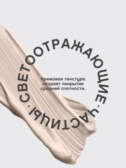 Vivienne Sabo Консилер со светоотражающими частицами Aurora тон 01 светло-бежевый  фото 5