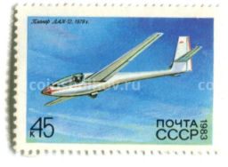 Марка Планер ЛАН-12.1979 год