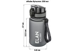 Бутылка для воды 350 мл 6,8*6,8*17 см "Style Matte" серая