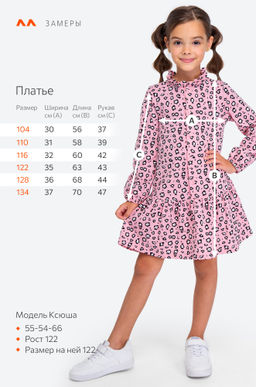 Хлопковое платье для девочки Happyfox