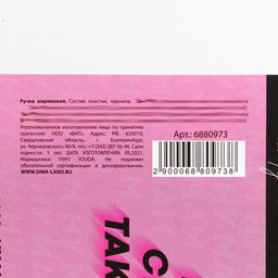 Цена за 8 шт. Ручка прикол прикол шариковая автоматическая пластик софт тач «Мам, сейчас так модно», 0,7 мм цена за 1 шт