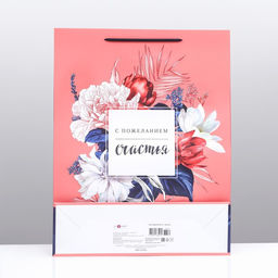 Пакет подарочный С пожеланием счастья 33 х 42,5 х 10,4 см - Simaland фото 4