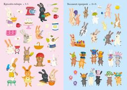 Милые пушистики. Пикерсджилл К. - Махаон фото 5