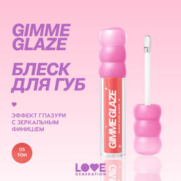 Love Generation Блеск для губ / Lip Gloss Gimme Glaze тон 05  фото 4