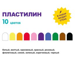 Лео Играй Пластилин классический LPMC-0110 200 г ( в картонной упаковке ) 10 цв  фото 5
