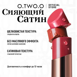 HC009-06 O.TWO.O Сатиновая помада для губ - Персиково-коричневый 3.8g  фото 5