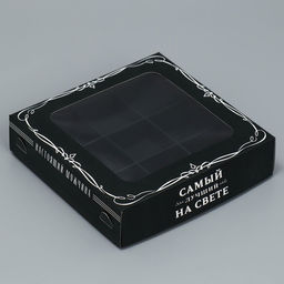 Цена за 5 шт. Коробка для конфет, кондитерская упаковка, 9 ячеек, «Самый лучший на свете», 14.7×14.7×3.5 см