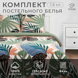 Постельное белье Этель 1.5 сп Colored tropics (вид2) 143*215 см, 150*214 см, 70*70 см - 2 шт фото 6