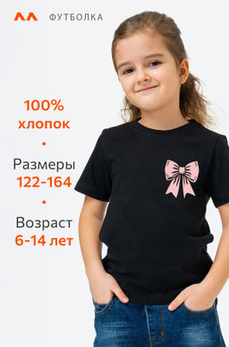 Футболка для девочки из хлопка Happyfox - Happy fox фото 2