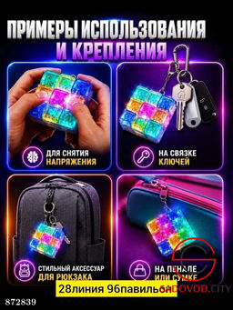 Антистресс клавиатура брелок - Bruno фото 3