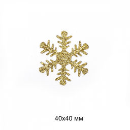 Термоаппликации вышитые арт.TBY.S71 Снежинки 4х4см цв.2 золото уп.10шт