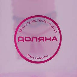 Цена за 12 шт. Стакан пластиковый с крышкой и трубочкой Доляна Приключения ламы, 500 мл, МИКС фото 13