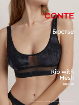 CONTE RIB WITH MESH LBE 2492 Бюстье женское black tie dye