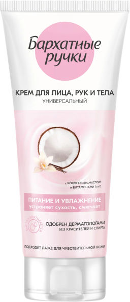 БАРХАТНЫЕ РУЧКИ крем д/рук и тела Универсальный туб.100мл