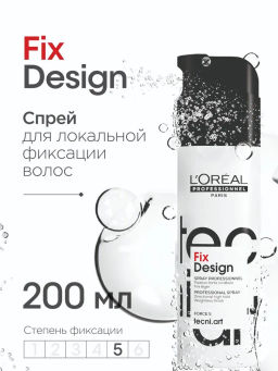 Спрей с защитой от УФ-лучей Fix Design сильной фиксации, 200 мл