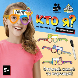 Настольная игра на угадывание Кто я? - Лас играс kids фото 7