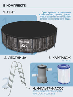Бассейн Steel Pro Max 427х107см (фильтр-насос 3,0 м3/ч, лестница, тент) Bestway  фото 3