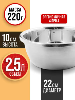 40733 Миска серебристая 2,5 л нерж/ст MB (х100) - Mayer&boch фото 5