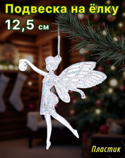 Новогоднее украшение Фея (12,5см) - Снеговичок фото 3