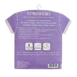 Термонаклейка Number one, 14 х 14 см