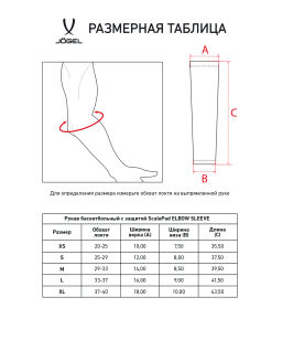 Рукав баскетбольный с защитой JOGEL SCALEPAD ELBOW SLEEVE, белый  фото 8