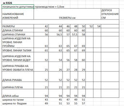 костюм женский 2-х предметный (свитшот + юбка) - Elletto фото 11