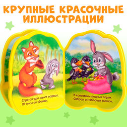 Мягкая книга EVA Зайчонок, 12 стр. - Буква-Ленд фото 7