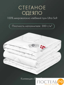 Одеяло DOME ГРАНД микробамбук/микроволокно Лебяжий пух Ultra Soft  фото 3