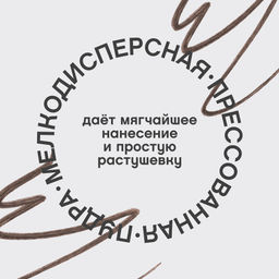 Vivienne Sabo Карандаш для бровей пудровый Powder Veluxe 03 темно-коричневый  фото 4