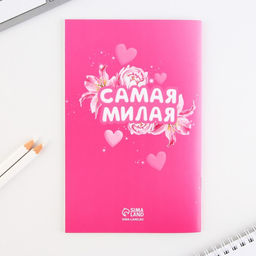 Подарочный набор, блокнот-раскраска, трафарет и восковые мелки 8 марта