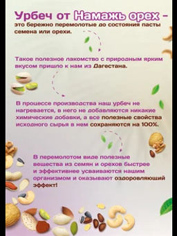 Урбеч из кунжута черного - Намажь орех фото 7