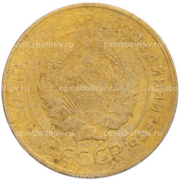 Монета 5 копеек 1930 года