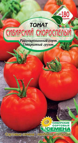 Сибирский Скороспелый томат 20шт (ссс) Р