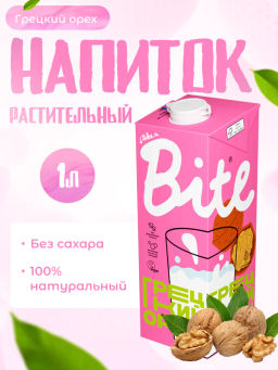 СКИДКА 17%! Молоко грецкого ореха ультрапастеризованное 1л