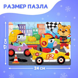 Цена за 2 шт. Пазл в шаре «Гонки», 54 элемента
