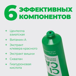 Professor SkinGOOD Крем для проблемной кожи лица с экстрактом центеллы азиатской 30 мл  фото 2