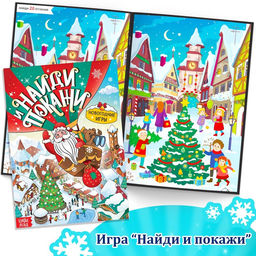 Новогодний набор «Большой подарок», 12 книг