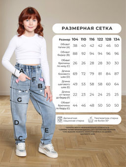 Джинсы-бананы для девочек