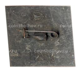 Значок Калуга-1971