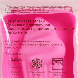 Форма для мороженого Доляна Капкейк, силикон, 14?7.5?2.5 см, розовая фото 6