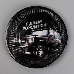 Цена за 10 шт. Тарелка одноразовая бумажная "Тачка"