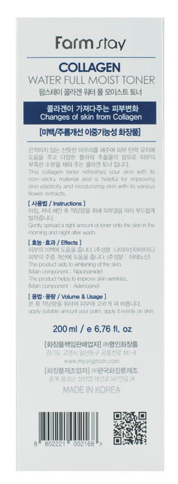 Тонер Farmstay Collagen Water Full Moist 200 мл  фото 5