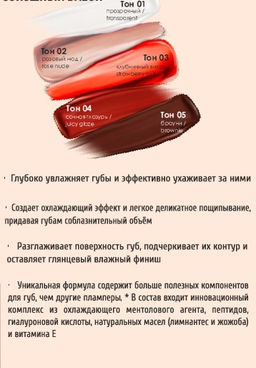 TF CTL-24 Плампер для губ Plump Bomb Im TREND тон 05 Брауни