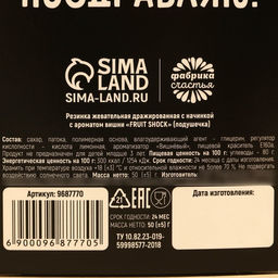 Кислая жвачка Ты на дне рождения, вкус: вишня, 50 г. - Simaland фото 4