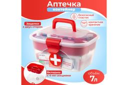 Контейнер 32*25*18,5 см Аптечка с крышкой с 2-мя защелками + вкладыш (прозрачно-красный)