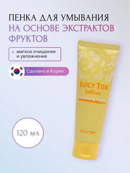 Trimay*Juicy Tox Yellow Cleansing Foam* Очищающая пенка на основе желтого комплекса
